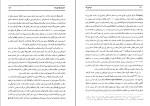 کتاب اوغوزها فاروق سومر دانلود PDF-1