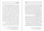 کتاب اوغوزها فاروق سومر دانلود PDF-1
