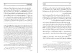 کتاب اوغوزها فاروق سومر دانلود PDF-1