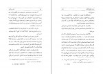 کتاب ایترپرسیکوم محمود تفضلی دانلود PDF-1