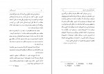 کتاب ایترپرسیکوم محمود تفضلی دانلود PDF-1