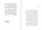 کتاب ایران باستان م س ایوانف دانلود PDF-1