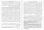 کتاب ایران در دوران نخستین پادشاهان هخامنشی م ا داندامایف دانلود PDF-1