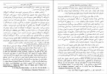 کتاب ایران در دوران نخستین پادشاهان هخامنشی م ا داندامایف دانلود PDF-1
