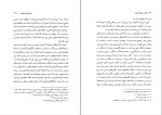 کتاب ایران در روزگار اموی عبدالله مهدی الخطیب دانلود PDF-1