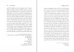 کتاب ایران در روزگار اموی عبدالله مهدی الخطیب دانلود PDF-1