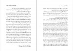 کتاب ایران در روزگار اموی عبدالله مهدی الخطیب دانلود PDF-1