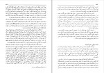 کتاب ایران و عثمانی در آستانه ی قرن بیستم رحیم رئیس نیا دانلود PDF-1