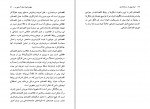 کتاب ایران پیش از سرمایه داری عباس ولی دانلود PDF-1