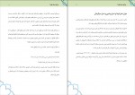 کتاب برای نسل فردا احمد السید دانلود PDF-1