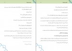 کتاب برای نسل فردا احمد السید دانلود PDF-1