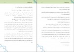 کتاب برای نسل فردا احمد السید دانلود PDF-1