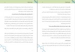 کتاب برای نسل فردا احمد السید دانلود PDF-1