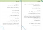 کتاب برای نسل فردا احمد السید دانلود PDF-1