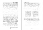 کتاب برین زادم و برین بگذرم مرتضی رمضان پور دانلود PDF-1