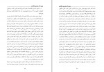 کتاب برین زادم و برین بگذرم مرتضی رمضان پور دانلود PDF-1