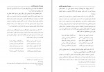 کتاب برین زادم و برین بگذرم مرتضی رمضان پور دانلود PDF-1