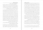 کتاب برین زادم و برین بگذرم مرتضی رمضان پور دانلود PDF-1