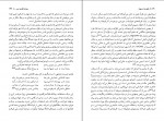 کتاب بقای بعد از مغول نادیه ا جمال دانلود PDF-1