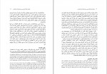 کتاب بوم های سنگی علی اکبر وحدتی دانلود PDF-1
