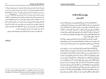 کتاب تاریخچه مکتب پان ایرانیسم هوشنگ طالع دانلود PDF-1
