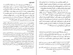 کتاب تاریخ افغانستان در عصر گورگانیان هند علامه عبدالحی حبیبی دانلود PDF-1