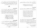 کتاب تاریخ افغانستان در عصر گورگانیان هند علامه عبدالحی حبیبی دانلود PDF-1