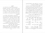 کتاب تاریخ تصوف در کردستان محمد رئوف توکلی دانلود PDF-1