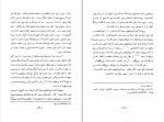 کتاب تاریخ تصوف در کردستان محمد رئوف توکلی دانلود PDF-1