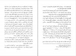 کتاب تاریخ تصوف در کردستان محمد رئوف توکلی دانلود PDF-1