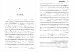 کتاب تاریخ سیاسی هخامنشی محمد ع داندامایف دانلود PDF-1