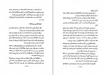کتاب تاریخ علمی و اجتماعی اصفهان در دو قرن اخیر جلد دوم سید مصلح الدین مهدوی دانلود PDF-1