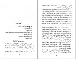 کتاب تاریخ فشرده افغانستان حبیب الله رفیع دانلود PDF-1