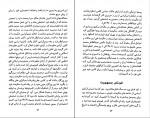 کتاب تاریخ فشرده افغانستان حبیب الله رفیع دانلود PDF-1