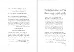 کتاب تاریخ مطبوعات جهان پیر آلبر دانلود PDF-1