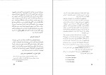 کتاب تاریخ مطبوعات جهان پیر آلبر دانلود PDF-1