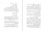 کتاب تاریخ کرد و کردستان و توابع یا تاریخ مردوخ محمد مردوخ کردستانی دانلود PDF-1