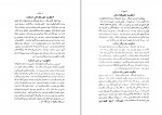 کتاب تاریخ کرد و کردستان و توابع یا تاریخ مردوخ محمد مردوخ کردستانی دانلود PDF-1