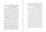 کتاب تاریخ کرد و کردستان و توابع یا تاریخ مردوخ محمد مردوخ کردستانی دانلود PDF-1