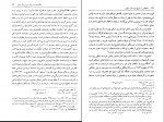 کتاب تحقیقاتی در تاریخ ایران در عصر صفوی راجر م سیوری دانلود PDF-1