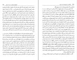 کتاب تحقیقاتی در تاریخ ایران در عصر صفوی راجر م سیوری دانلود PDF-1