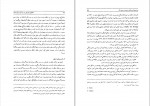 کتاب تحقیقی تاریخی درباره کرد و کردستان امین زکی دانلود PDF-1