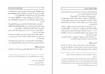 کتاب تحقیقی تاریخی درباره کرد و کردستان امین زکی دانلود PDF-1