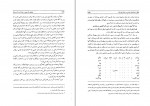 کتاب تحقیقی تاریخی درباره کرد و کردستان امین زکی دانلود PDF-1