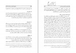 کتاب تحقیقی تاریخی درباره کرد و کردستان امین زکی دانلود PDF-1