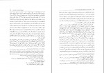 کتاب تحلیل نیم قرن سیاستهای تبلیغی امویان در شام فهیمه فرهمندپور دانلود PDF-1