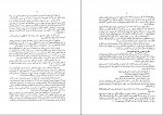 کتاب ترجمه تحقیق ماللهند ابوریحان بیرونی اکبر دانا سرشت دانلود PDF-1