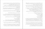 کتاب ترجمه تفسیر المیزان جلد بیستم سید محمدحسین طباطبایی دانلود PDF-1