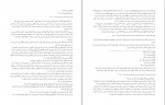 کتاب ترجمه تفسیر المیزان جلد سوم سید محمدحسین طباطبایی دانلود PDF-1