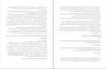 کتاب ترجمه تفسیر المیزان جلد ششم سید محمدحسین طباطبایی دانلود PDF-1